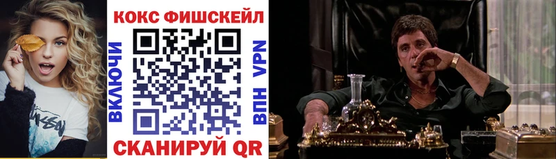 COCAIN FishScale  Белый 