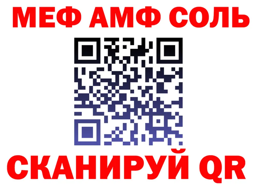 АМФ 97% ссылки даркнет KRAKEN Белый