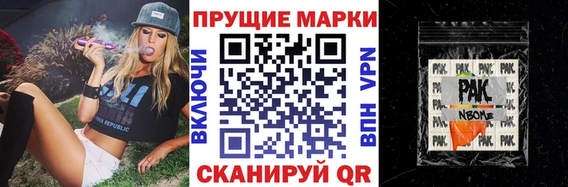 Марки N-bome 1500мкг Белый